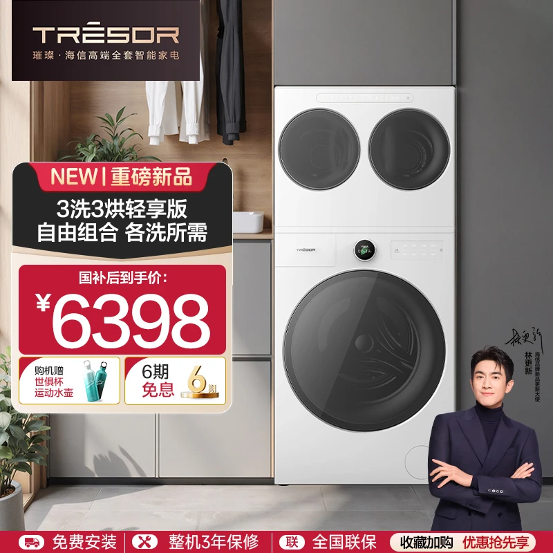 【海信】棉花糖Ultra全家筒三筒洗衣机轻享版珠光白