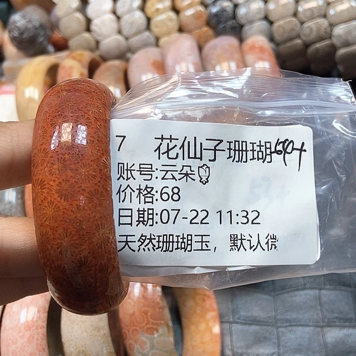 硅化珊瑚（珊瑚玉）11未镶嵌云*?7