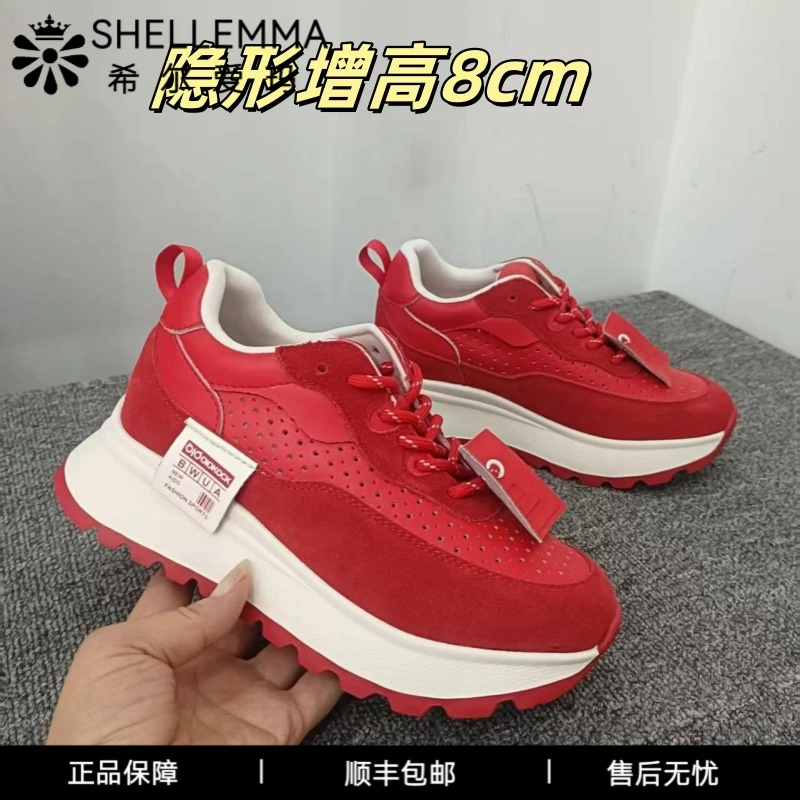 希尔爱玛内增高厚底运动鞋女夏秋新款休闲百搭小白鞋透气德训鞋女