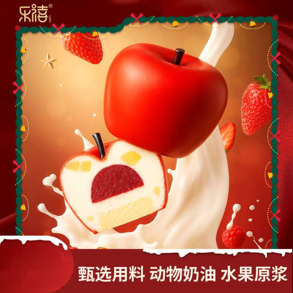 圣诞限定苹果慕斯甜点乳酪蛋糕平安夜礼品送男女朋友