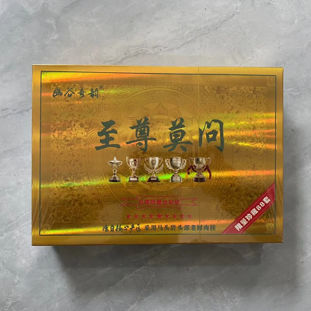 【幽谷奇韵】至尊莫问 马头岩肉桂 武夷岩茶