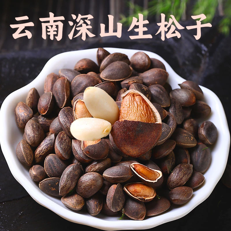 【无夹子】2025新鲜薄壳湿松子原味颗粒大饱满孕妇坚果落水松