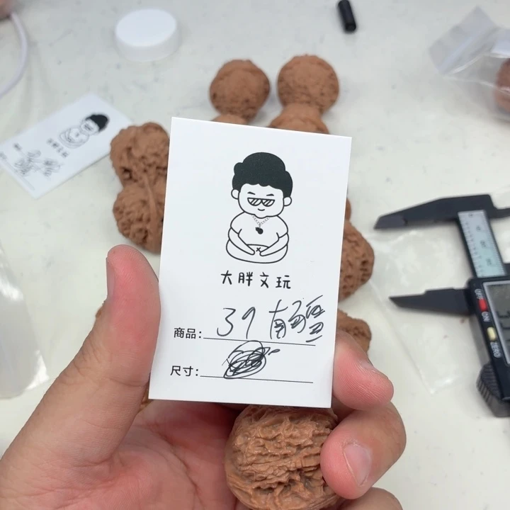 文玩核桃把件39南疆石