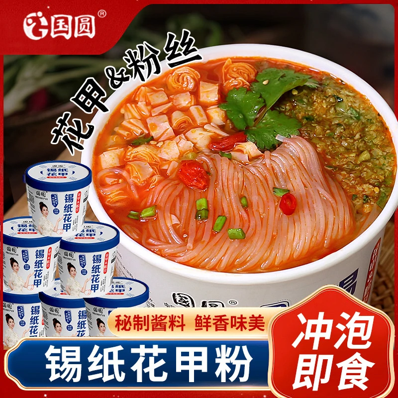 【3桶/6桶】花甲方便速食泡面整箱6桶袋真材实料调料粉条花甲粉