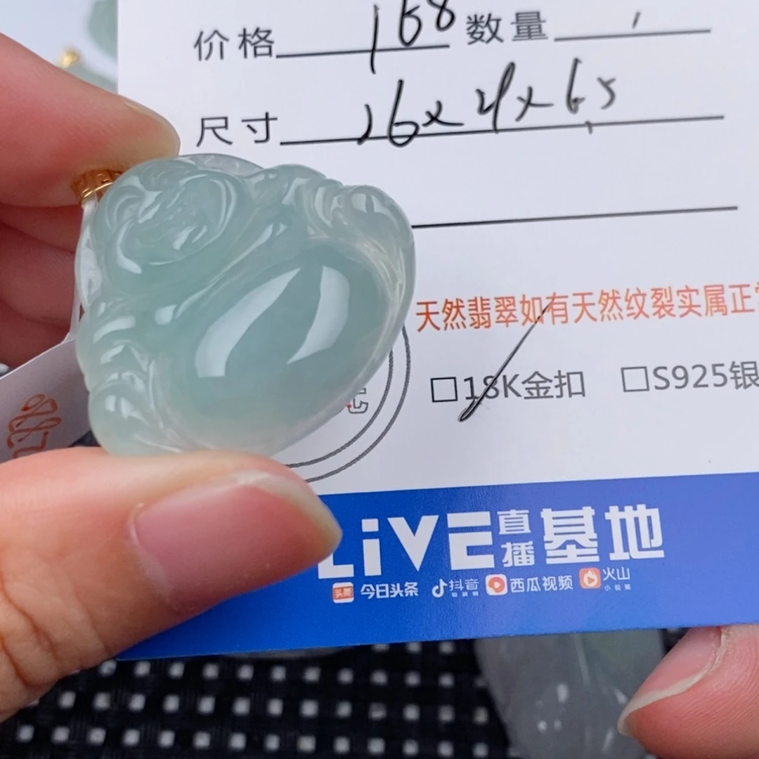 颈饰18K金镶嵌翡翠吊坠