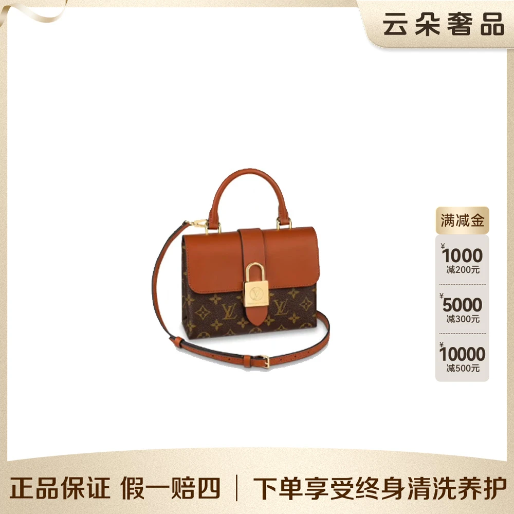 95新 LouisVuitton/路易威登 云朵奢品/locky bb/95新 小海螺专属