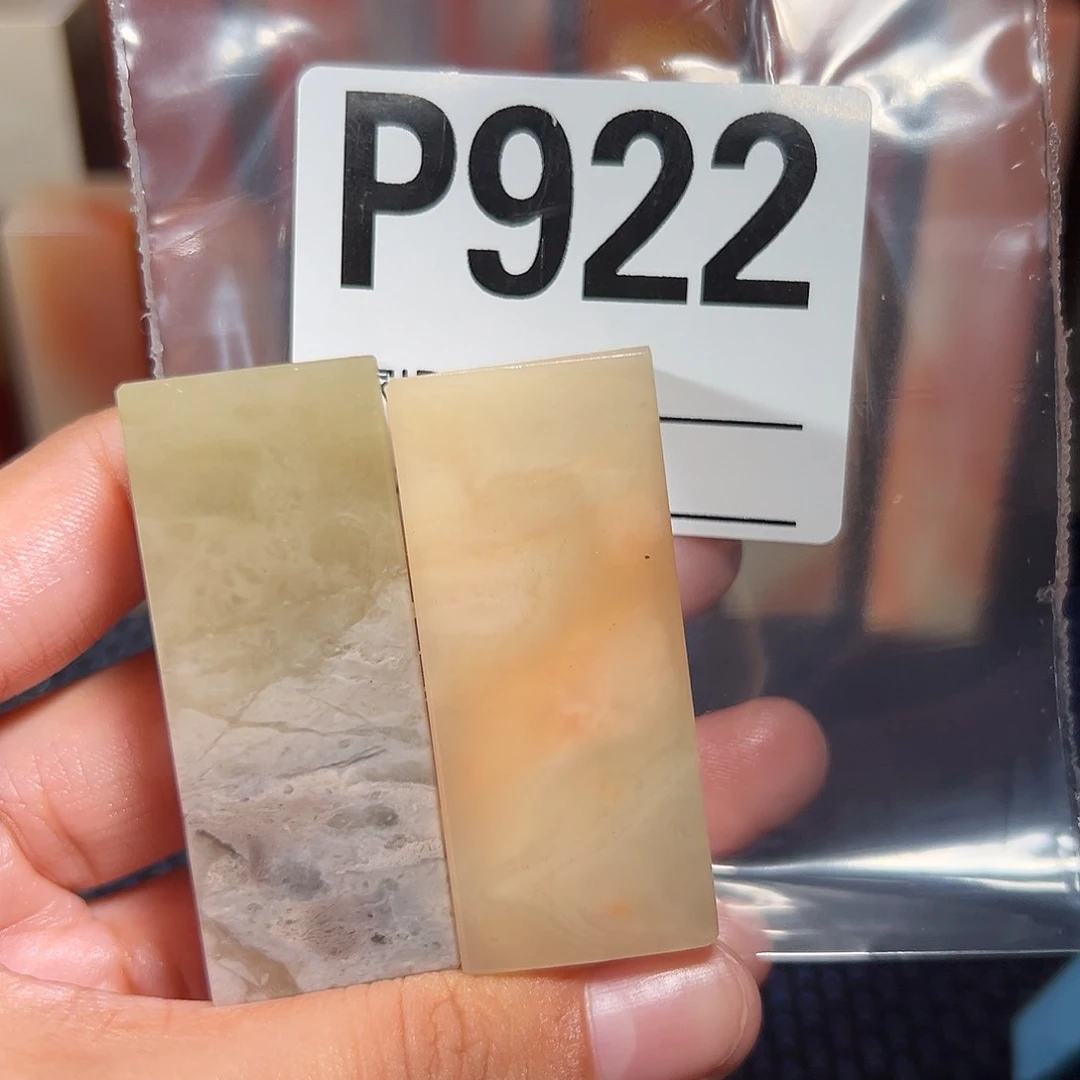 【闪购商品】寿山石印石老挝石