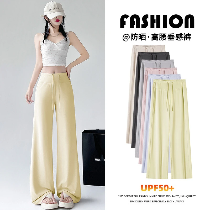 2025新款冰丝防晒阔腿裤女夏季薄高腰运动速干防蚊凉凉休闲面膜裤