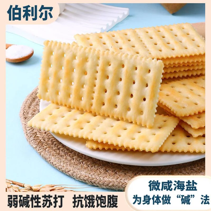 海盐苏打饼干海盐风味咸香酥脆碱性代餐解馋休闲零食追剧下午茶