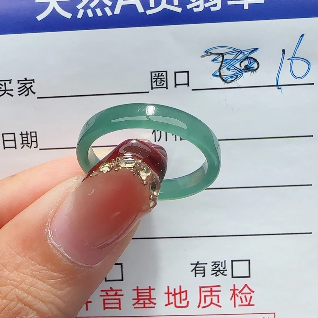 未镶嵌戒指翡翠翡翠