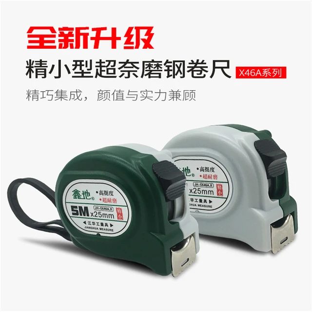钢卷尺5米7.5米10米加厚耐磨防摔高精度钢卷尺木工测量工具盒尺子