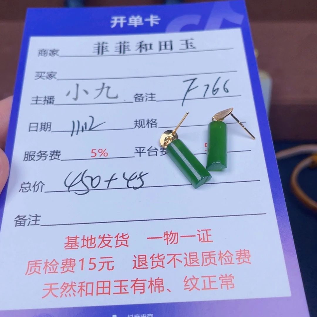 颈饰银S925镶嵌和田玉