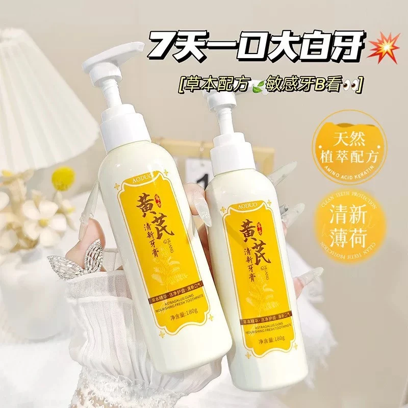 1513 AODUO奥朵黄芪护齿清新牙膏2028年2月18日到期