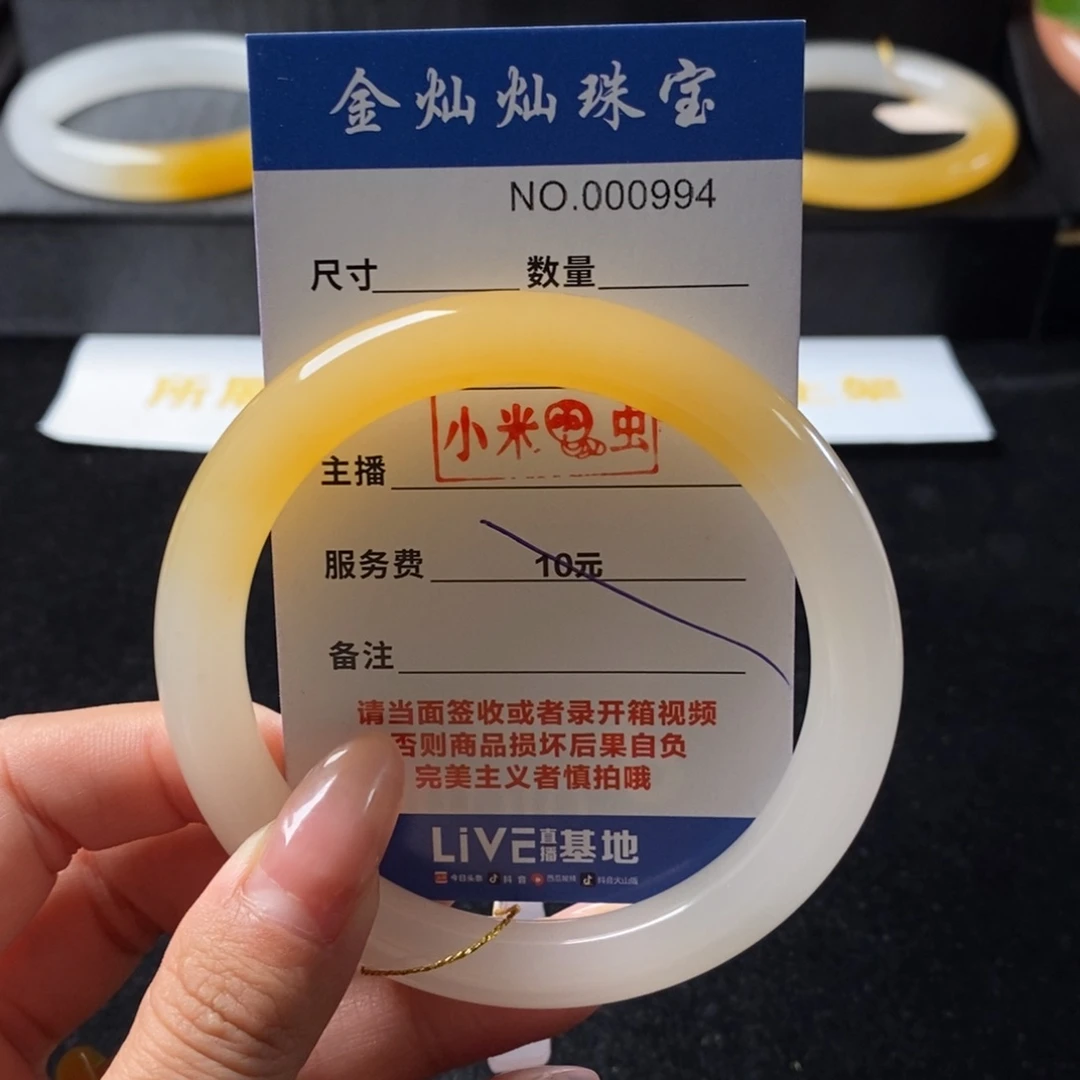 高***学石英质玉（黄龙玉）未镶嵌手镯