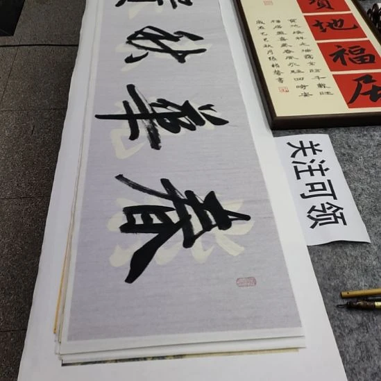 书法张权馨老师亲笔手写书法