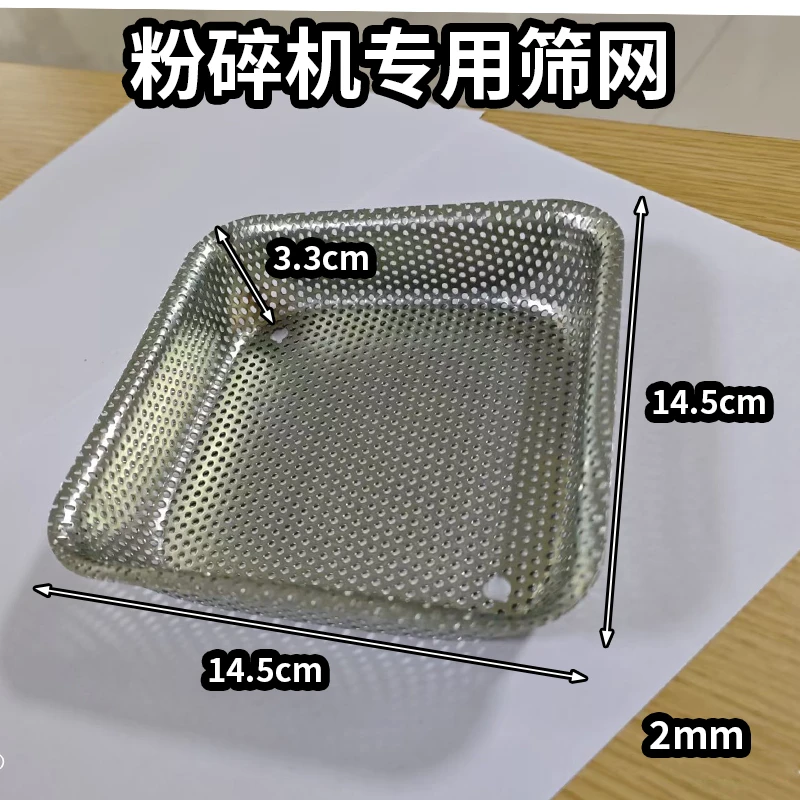 【直播专享】家用养殖用玉米粉碎机磨粉机打粉机破碎机专用筛网 2mm
