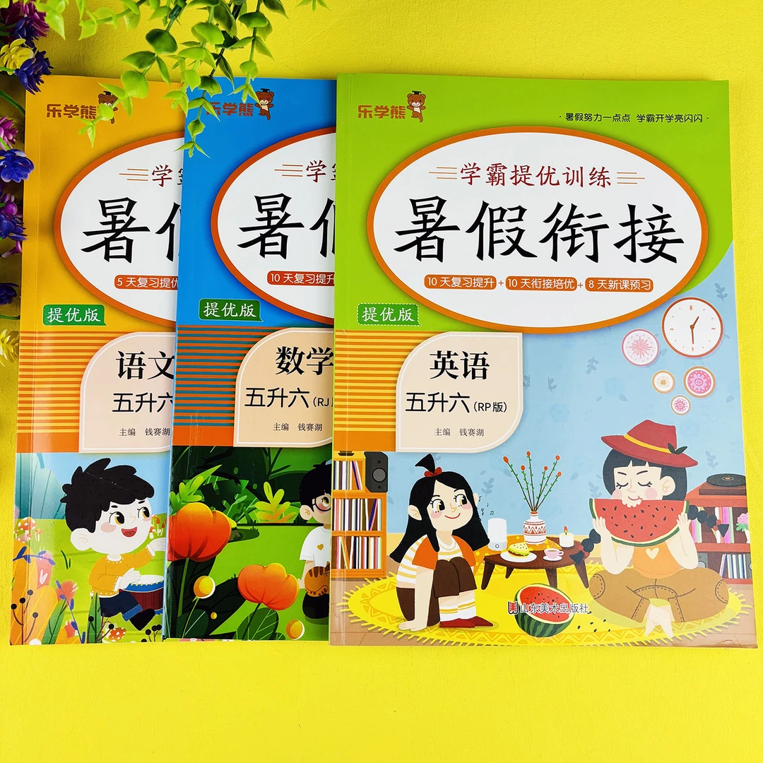 五升六英语暑假作业暑假衔接教材五年级英语暑假衔接练习册练习题