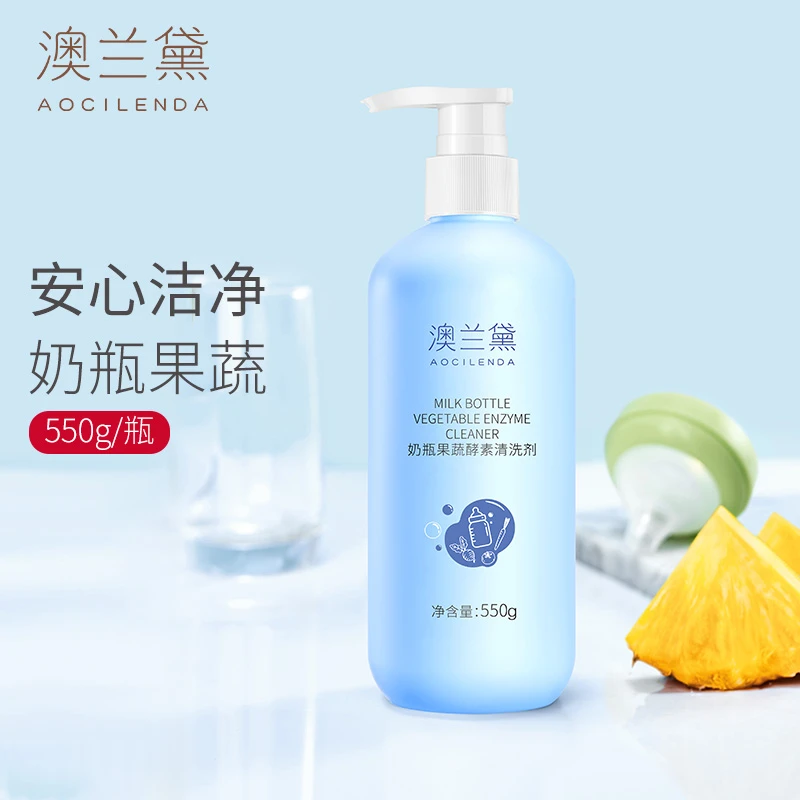 澳兰黛果蔬酵素奶瓶清洗剂专用活性成分安心洁净弱酸国产A类推荐