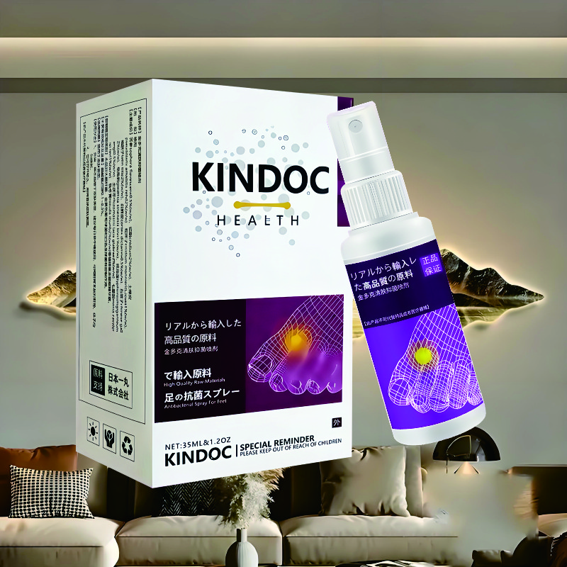 去死皮脚痒脚汗脚臭去菌液35ml/支【新配方】喷剂脱皮金多克喷雾