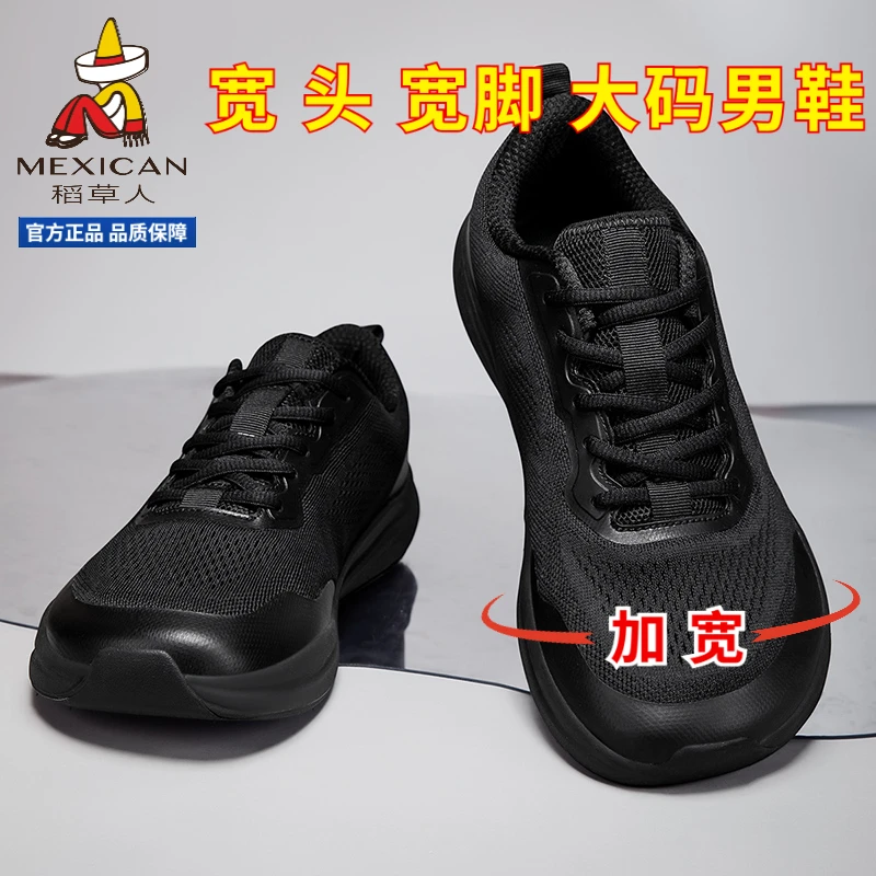 稻草人加大码男鞋46码运动鞋大脚骨专用宽头鞋男款前掌加宽不挤脚