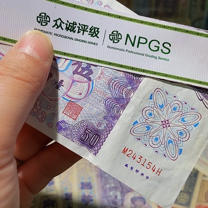 退市老纸币品相如图看好再买