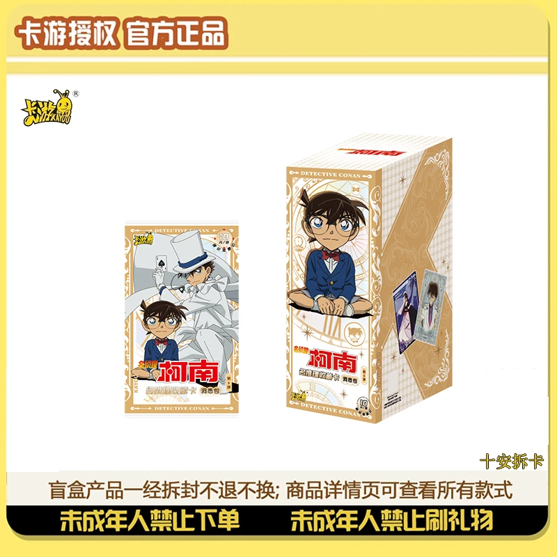 卡游【新人浮浮】名侦探柯南 洞悉包第6弹 名推理收藏卡盲盒(代拆）