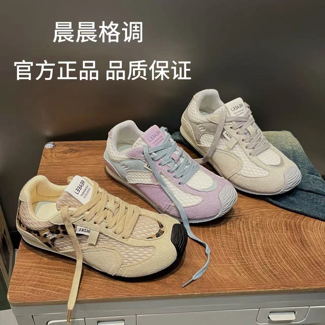 【晨晨格调】野性豹纹3CM撞色平底运动鞋复古轻便透气网面德训鞋