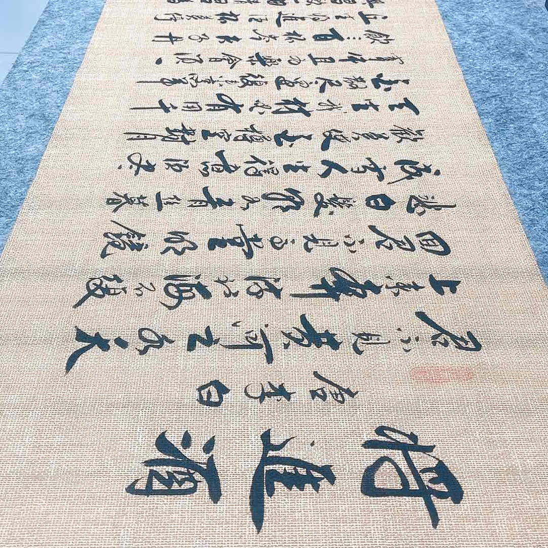 书法将进酒行草书李保军老师手写