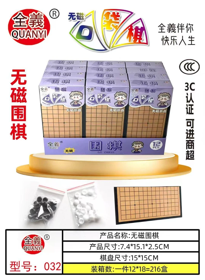 便携折叠磁性棋盘适合初学者的中国象棋围棋五子棋
