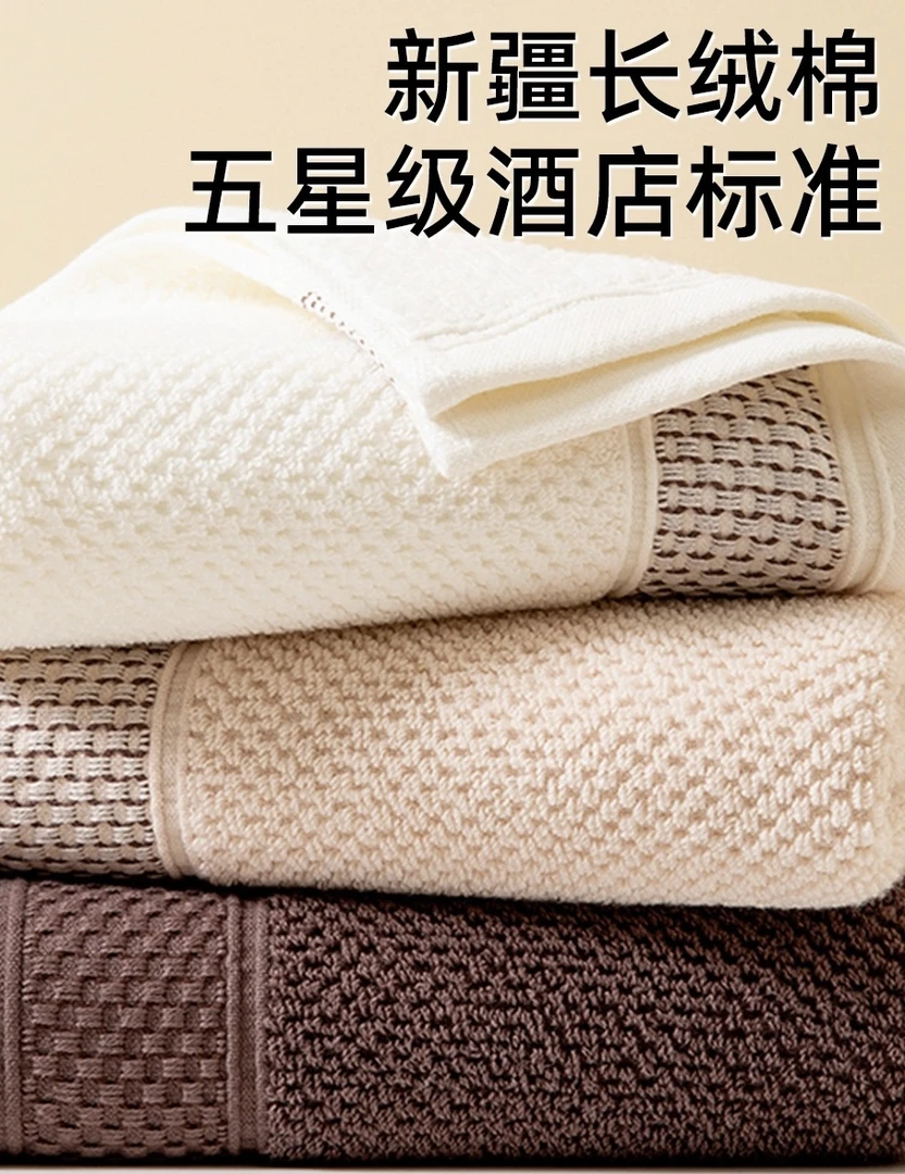 WY超柔新疆长绒棉浴巾不掉毛不掉色吸水