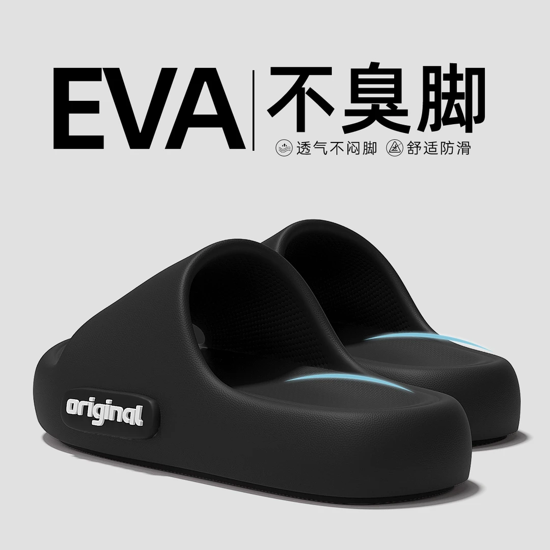 猫力踩屎感厚底拖鞋男士夏季外穿2025新款防滑防臭家居室内凉拖鞋