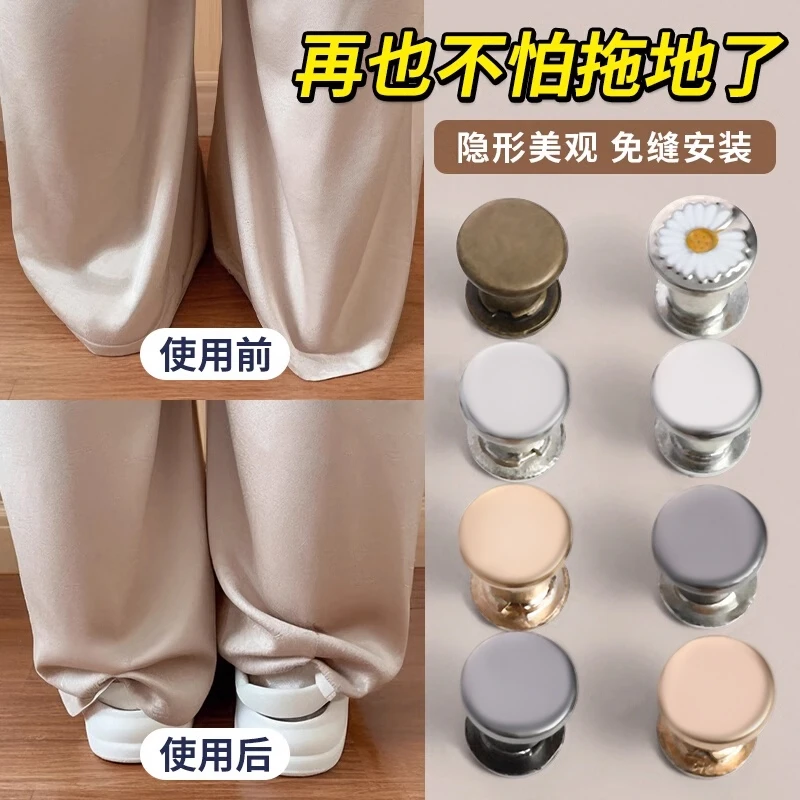 纽扣收腰调节牛仔裤子扣可拆卸裤腰改小纽扣暗扣拖地裤固定器裤腿
