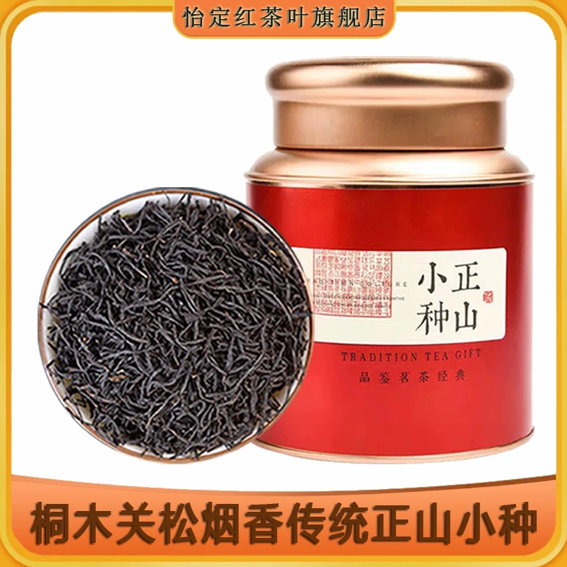武夷正山小种红茶茶叶2025新茶特级浓香型功夫暖胃高山蜜香口粮茶