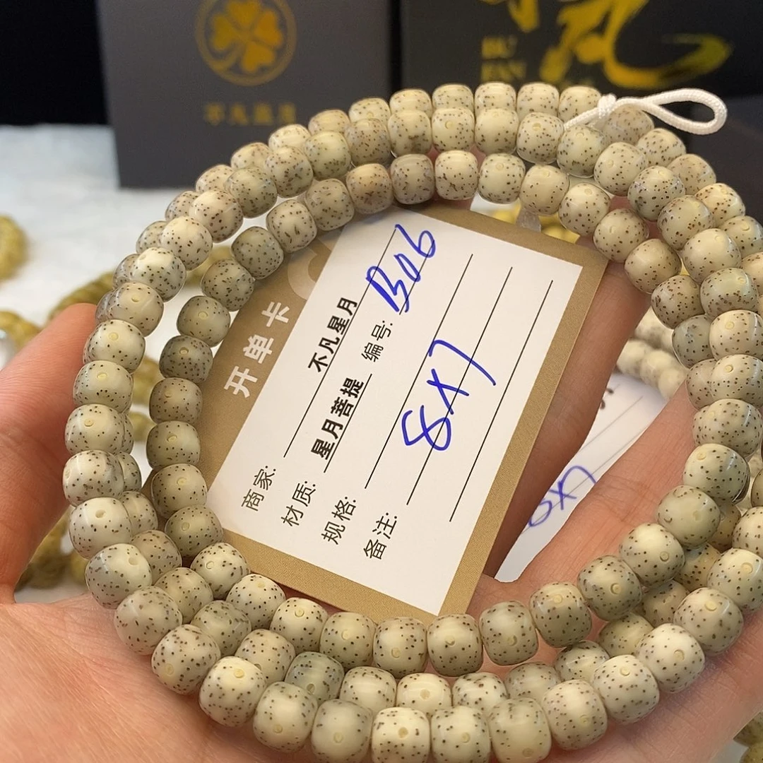 星月菩提吊坠11112222B06