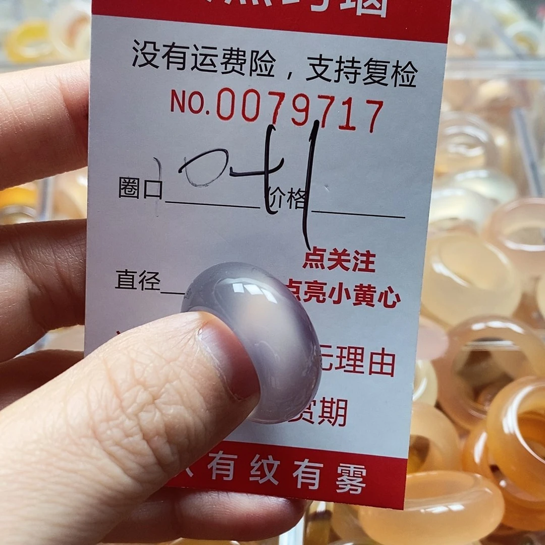 未镶嵌戒指玛瑙/玉髓