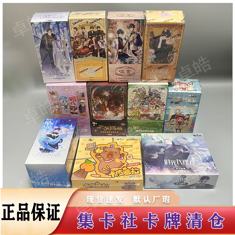 【12.9起】集卡社人鱼陷落 史莱姆 卡皮巴拉 大主宰 鬼灭收藏卡