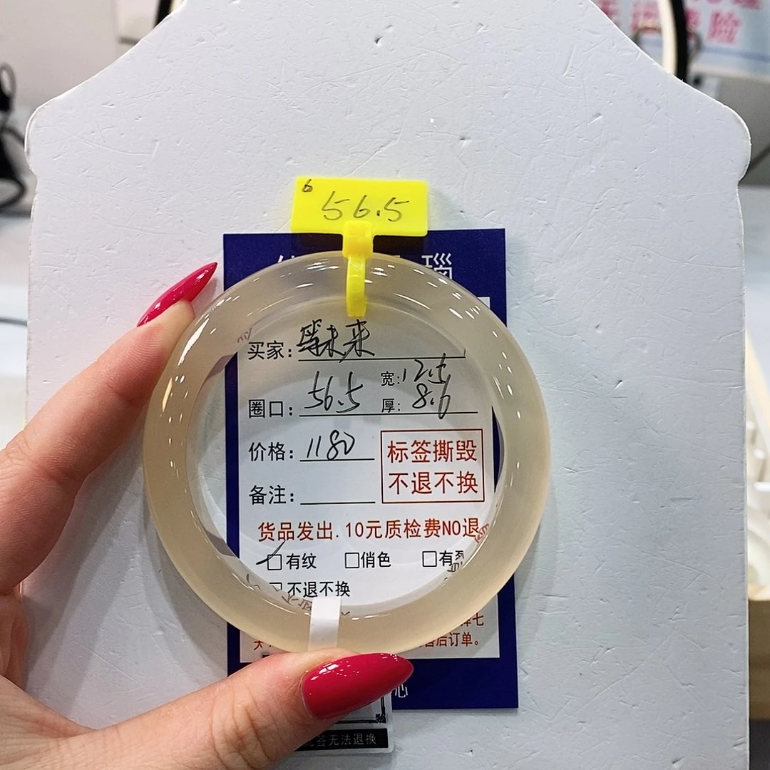 等***来手镯玛瑙/玉髓未镶嵌