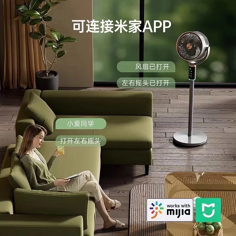 空气循环扇家用语音电风扇落地扇静音台立式宿舍电扇