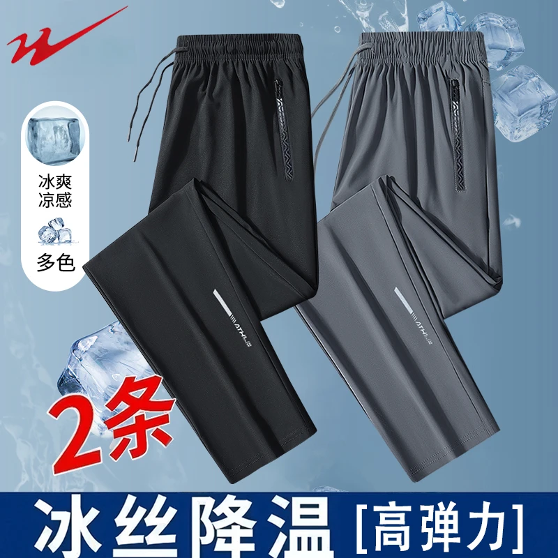 双星【冰丝休闲裤】夏季男士高弹冰丝裤休闲运动裤宽松直筒束脚裤子