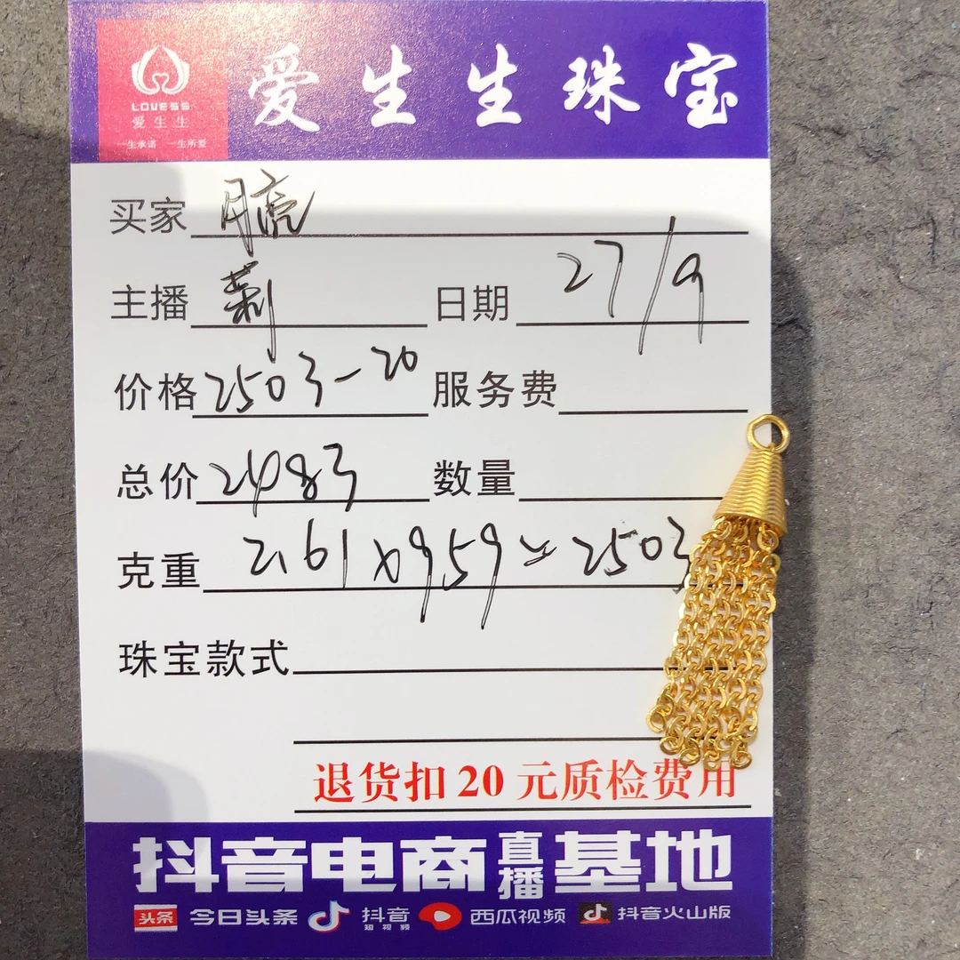 足金999古法吊坠流苏百搭！莉