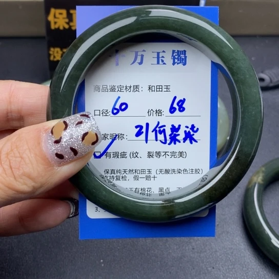 和田玉手镯未镶嵌何****¹