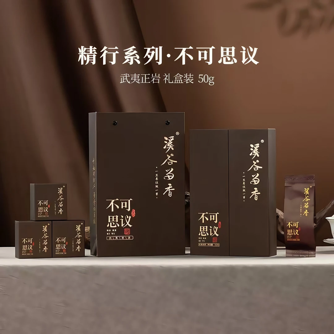 溪谷留香不可思议肉桂50克5泡福建武夷山岩茶乌龙茶礼盒装礼袋