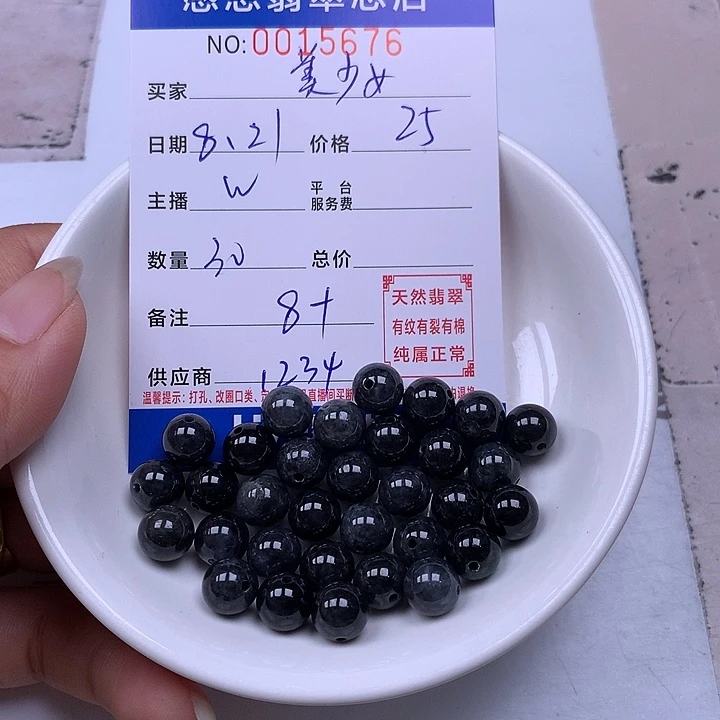 美***8手链翡翠未镶嵌翡翠