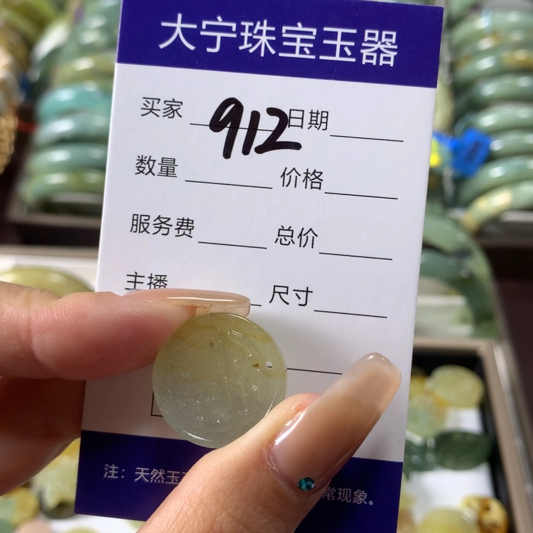 蛇纹石玉未镶嵌颈饰糖*鱼912