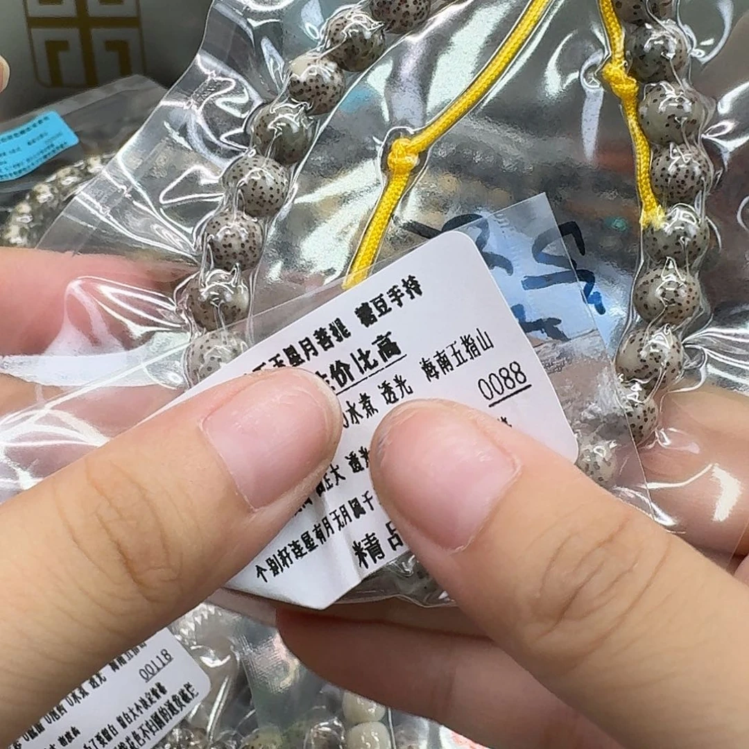 星月菩提手串3练手糯冰石玉88手持