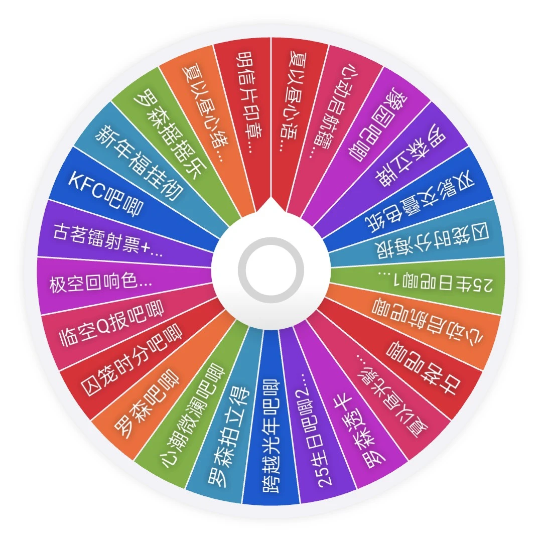 正版恋与深空官谷徽章转盘