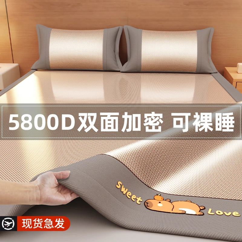 夏天冰丝凉席2025新款藤席席子夏季竹席草席软席床笠款a类母婴级