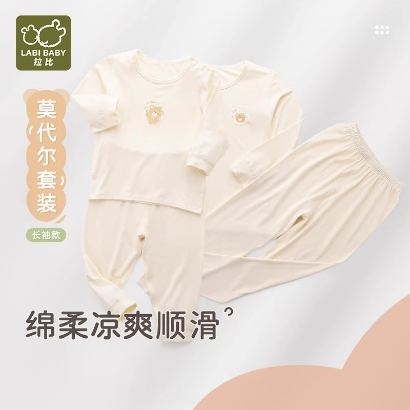 拉比2025春夏儿童莫代尔内衣套装男女休闲睡衣薄款家居服长袖长裤