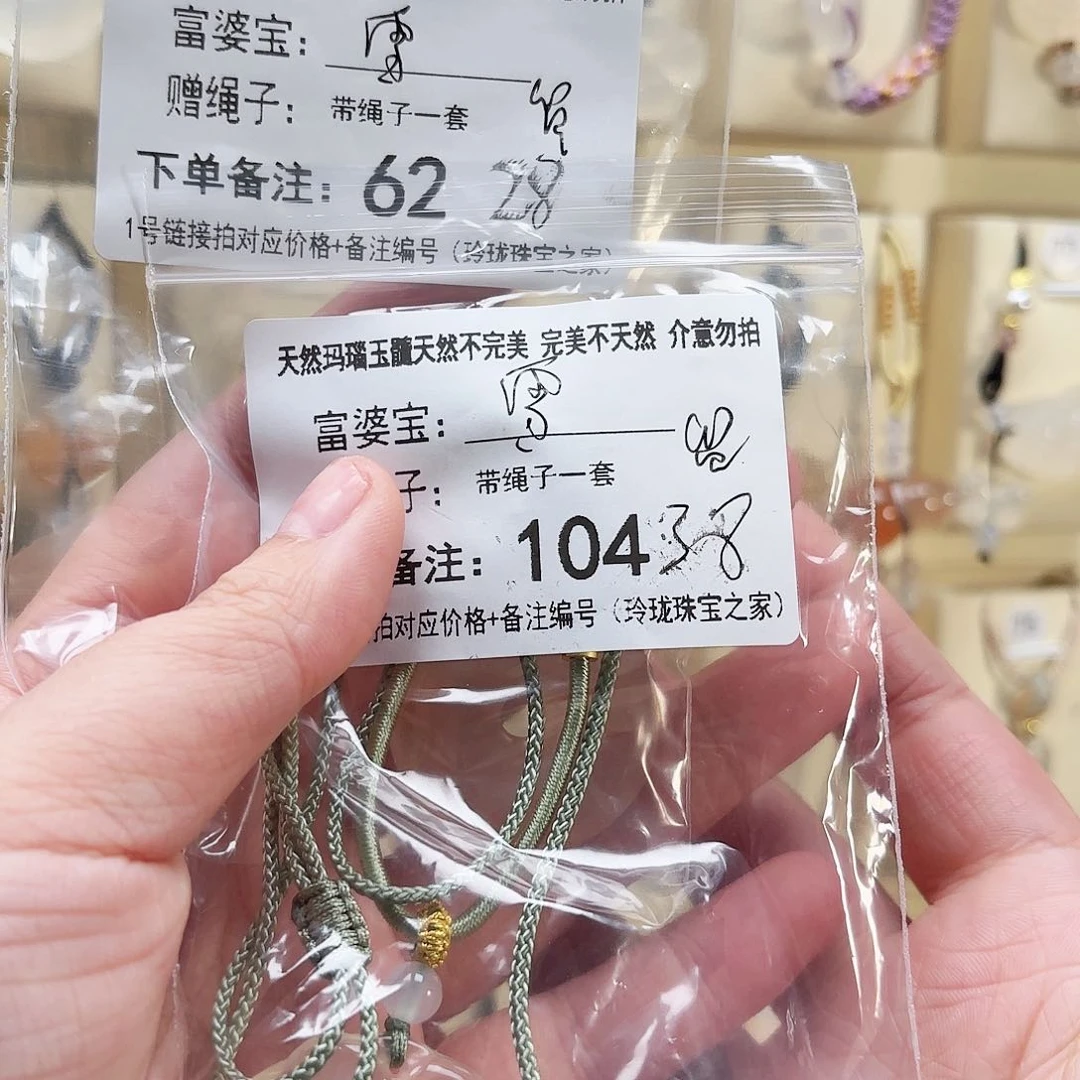 玛瑙/玉髓颈饰未镶嵌不****子