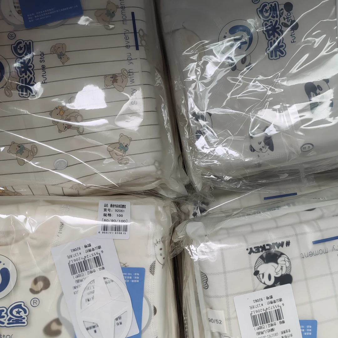 双层高腰套装80-100